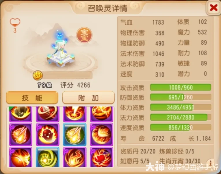 颜值与实力并存，认证12技能法术追击启明星华丽出击！