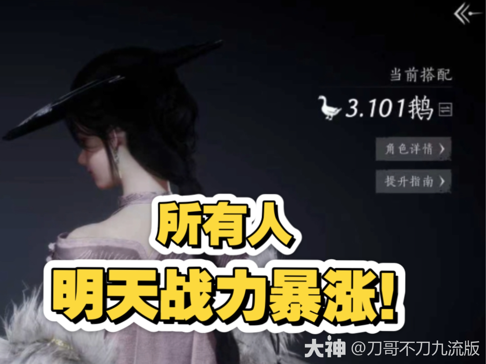 所有人将战力暴涨！武库史诗级优化_燕云十六声 | 大神