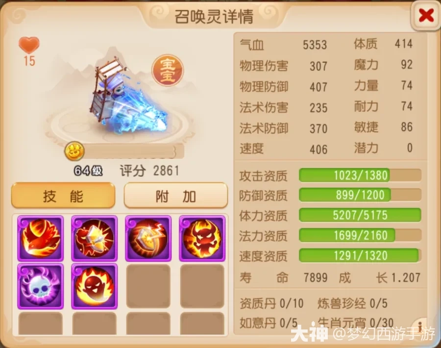 颜值与实力并存，认证12技能法术追击启明星华丽出击！