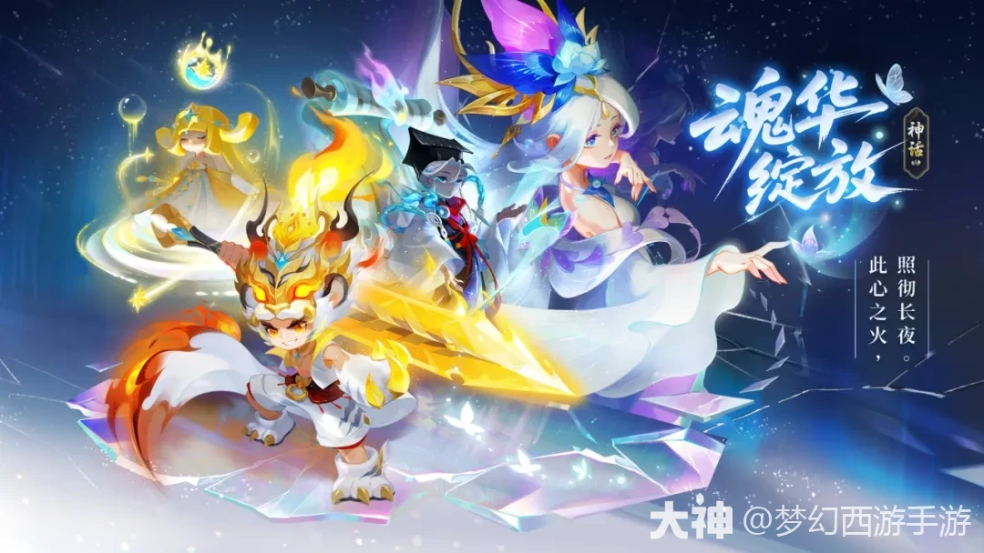 颜值与实力并存，认证12技能法术追击启明星华丽出击！
