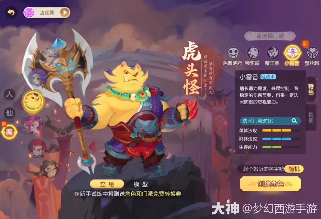魔珠流小雷音剑走偏锋，出奇制胜！