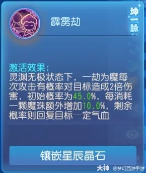 魔珠流小雷音剑走偏锋，出奇制胜！