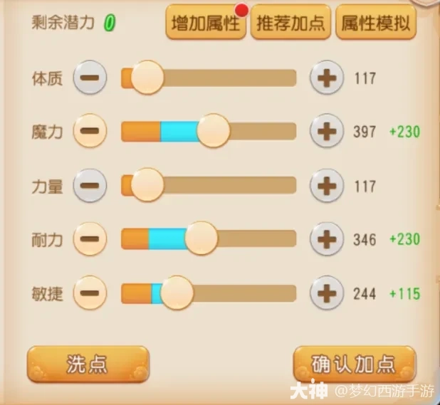 魔珠流小雷音剑走偏锋，出奇制胜！