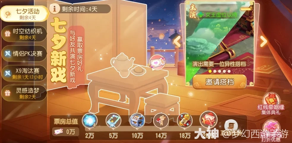 “浪漫七夕，你愿意当我七夕新戏的主角吗？”