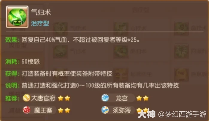 魔珠流小雷音剑走偏锋，出奇制胜！