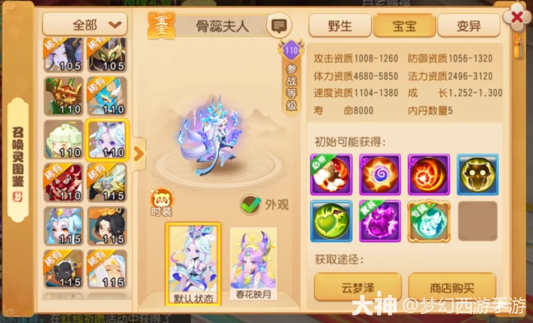 高速兰花影、善恶有报猴小仙X9联赛实战封神！