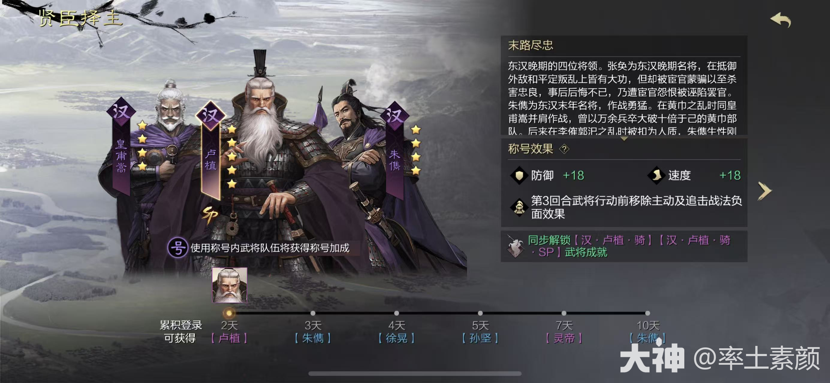 公式化开荒攻略》——手把手教你开荒【S1赛季攻略】_率土之滨 | 大神