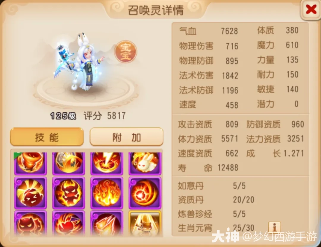 {"anchor_href":"","base_size":"-1,-1","disable_copy_":false,"expected_size":"-1,-1","external_info":"","font_size_type_change_aware_":false,"id":"https://ok.166.net/reunionpub/1_kol_20251205_700f33ee5323e4007674b9c13a6bd493","image_margin":2,"image_url":"https://ok.166.net/reunionpub/1_kol_20251205_700f33ee5323e4007674b9c13a6bd493","is_link_icon":false,"original_name":"","original_path":"C:/Users/wb.lizihan07/AppData/Local/netease/popo/users/wb.lizihan07@mesg.corp.netease.com/image/81e4c815f897074cd0c735634796815f.png","original_size":"-1,-1","press_can_drag":true,"show_in_image_viewer":true}