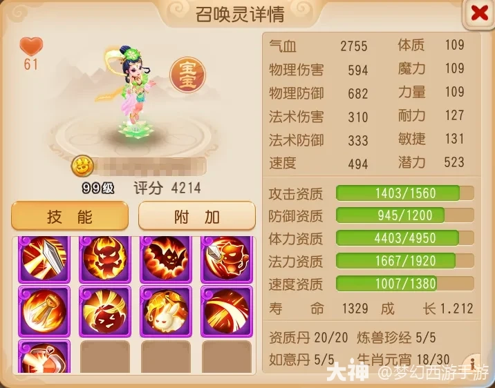 {"anchor_href":"","base_size":"-1,-1","disable_copy_":false,"expected_size":"-1,-1","external_info":"","font_size_type_change_aware_":false,"id":"https://ok.166.net/reunionpub/1_kol_20251218_eaf344603baf4448acf776849748271e","image_margin":2,"image_url":"https://ok.166.net/reunionpub/1_kol_20251218_eaf344603baf4448acf776849748271e","is_link_icon":false,"original_name":"","original_path":"C:/Users/wb.lizihan07/AppData/Local/netease/popo/users/wb.lizihan07@mesg.corp.netease.com/image/43f2fe2144baa978435ce2dc20564288.png","original_size":"-1,-1","press_can_drag":true,"show_in_image_viewer":true}