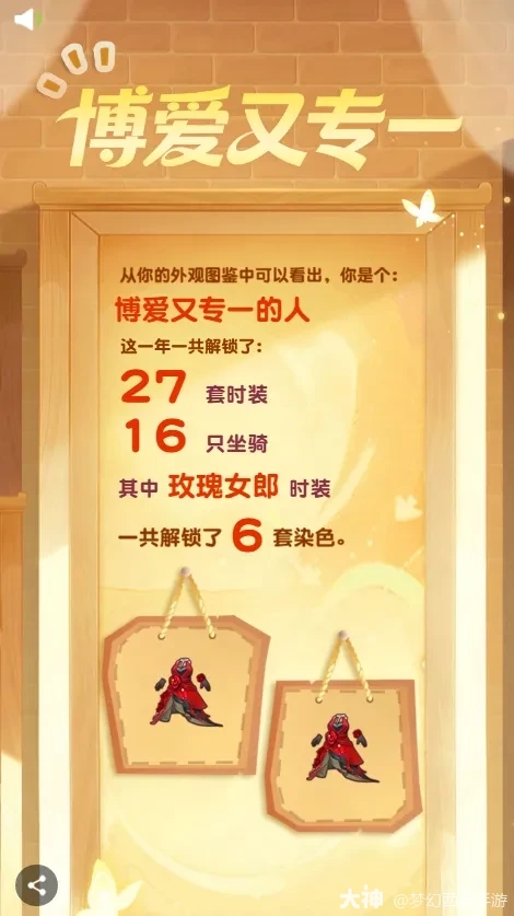 {"anchor_href":"","base_size":"-1,-1","disable_copy_":false,"expected_size":"-1,-1","external_info":"","font_size_type_change_aware_":false,"id":"https://ok.166.net/reunionpub/1_kol_20251224_012ba8c1c5b90ddc8eb10f3f1a35be29","image_margin":2,"image_url":"https://ok.166.net/reunionpub/1_kol_20251224_012ba8c1c5b90ddc8eb10f3f1a35be29","is_link_icon":false,"original_name":"","original_path":"C:/Users/wb.lizihan07/AppData/Local/netease/popo/users/wb.lizihan07@mesg.corp.netease.com/image/d0a9d25081a59a3beec4878637e4354a.png","original_size":"-1,-1","press_can_drag":true,"show_in_image_viewer":true}