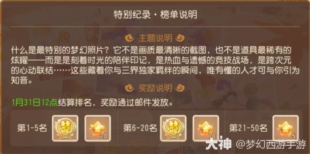 {"anchor_href":"","base_size":"-1,-1","disable_copy_":false,"expected_size":"-1,-1","external_info":"","font_size_type_change_aware_":false,"id":"https://ok.166.net/reunionpub/1_kol_20260108_53e855cc99368d96cc98a7de997c60be","image_margin":2,"image_url":"https://ok.166.net/reunionpub/1_kol_20260108_53e855cc99368d96cc98a7de997c60be","is_link_icon":false,"original_name":"","original_path":"C:/Users/wb.lizihan07/AppData/Local/netease/popo/users/wb.lizihan07@mesg.corp.netease.com/image/c26ebbcd56951dc3b21319cf7e437005.png","original_size":"-1,-1","press_can_drag":true,"show_in_image_viewer":true}