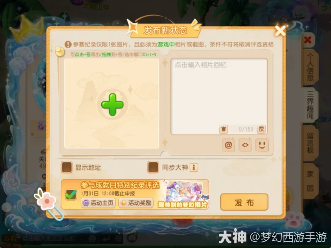 {"anchor_href":"","base_size":"-1,-1","disable_copy_":false,"expected_size":"-1,-1","external_info":"","font_size_type_change_aware_":false,"id":"https://ok.166.net/reunionpub/1_kol_20260108_8fb505c636550870636a03024b281717","image_margin":2,"image_url":"https://ok.166.net/reunionpub/1_kol_20260108_8fb505c636550870636a03024b281717","is_link_icon":false,"original_name":"","original_path":"C:/Users/wb.lizihan07/AppData/Local/netease/popo/users/wb.lizihan07@mesg.corp.netease.com/image/c0d593ac899c9bef458436d2eca697d4.png","original_size":"-1,-1","press_can_drag":true,"show_in_image_viewer":true}