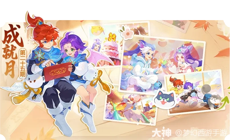 {"anchor_href":"","base_size":"-1,-1","disable_copy_":false,"expected_size":"-1,-1","external_info":"","font_size_type_change_aware_":false,"id":"https://ok.166.net/reunionpub/1_kol_20260108_e7a6566617b40d34d34352d58200dc36","image_margin":2,"image_url":"https://ok.166.net/reunionpub/1_kol_20260108_e7a6566617b40d34d34352d58200dc36","is_link_icon":false,"original_name":"","original_path":"C:/Users/wb.lizihan07/AppData/Local/netease/popo/users/wb.lizihan07@mesg.corp.netease.com/image/c8ef9668b152f37d9dc66694140e8bd6.png","original_size":"-1,-1","press_can_drag":true,"show_in_image_viewer":true}