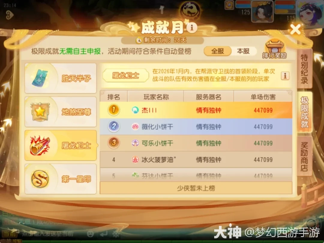 {"anchor_href":"","base_size":"-1,-1","disable_copy_":false,"expected_size":"-1,-1","external_info":"","font_size_type_change_aware_":false,"id":"https://ok.166.net/reunionpub/1_kol_20260108_f71992b32b25751a0e2d1257e612ff6e","image_margin":2,"image_url":"https://ok.166.net/reunionpub/1_kol_20260108_f71992b32b25751a0e2d1257e612ff6e","is_link_icon":false,"original_name":"","original_path":"C:/Users/wb.lizihan07/AppData/Local/netease/popo/users/wb.lizihan07@mesg.corp.netease.com/image/650e777d2e808881487a1f08b62acaa1.png","original_size":"-1,-1","press_can_drag":true,"show_in_image_viewer":true}