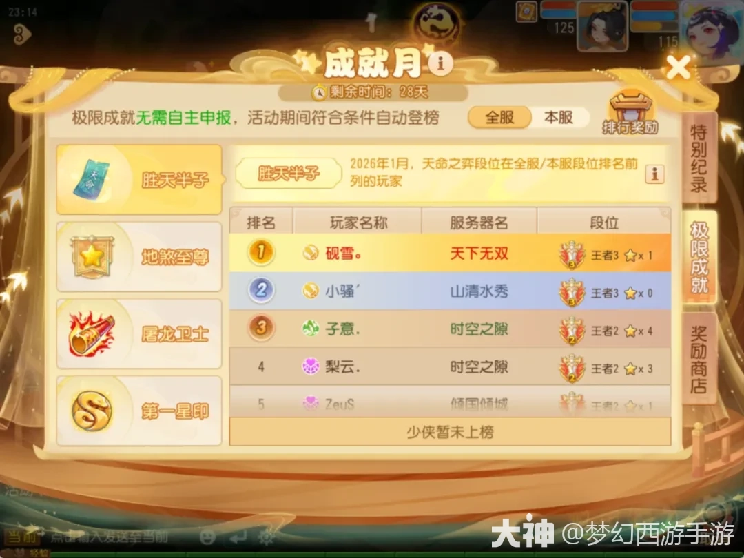 {"anchor_href":"","base_size":"-1,-1","disable_copy_":false,"expected_size":"-1,-1","external_info":"","font_size_type_change_aware_":false,"id":"https://ok.166.net/reunionpub/1_kol_20260108_f88e70e12a765cb2c88b640a19e9baa2","image_margin":2,"image_url":"https://ok.166.net/reunionpub/1_kol_20260108_f88e70e12a765cb2c88b640a19e9baa2","is_link_icon":false,"original_name":"","original_path":"C:/Users/wb.lizihan07/AppData/Local/netease/popo/users/wb.lizihan07@mesg.corp.netease.com/image/be2b0b46d51931615bb4eed4ff6c4a9d.png","original_size":"-1,-1","press_can_drag":true,"show_in_image_viewer":true}