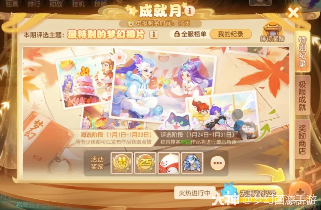 {"anchor_href":"","base_size":"-1,-1","disable_copy_":false,"expected_size":"-1,-1","external_info":"","font_size_type_change_aware_":false,"id":"https://ok.166.net/reunionpub/1_kol_20260108_ff8ff19a35ddec46ec6251df14681d6a","image_margin":2,"image_url":"https://ok.166.net/reunionpub/1_kol_20260108_ff8ff19a35ddec46ec6251df14681d6a","is_link_icon":false,"original_name":"","original_path":"C:/Users/wb.lizihan07/AppData/Local/netease/popo/users/wb.lizihan07@mesg.corp.netease.com/image/8d729dd5e8ad3e19fc9cfb1c3c8b0f8b.png","original_size":"-1,-1","press_can_drag":true,"show_in_image_viewer":true}