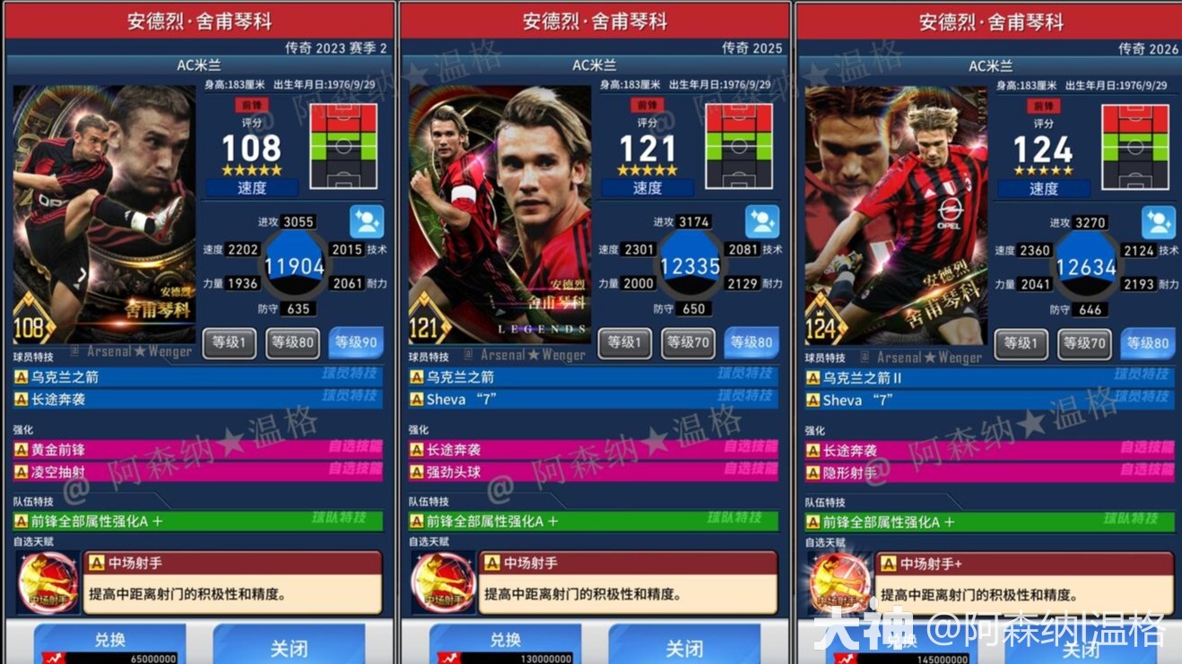 图鉴点将】俱26传奇 —— 舍瓦（124首发）_实况:王者集结 | 大神