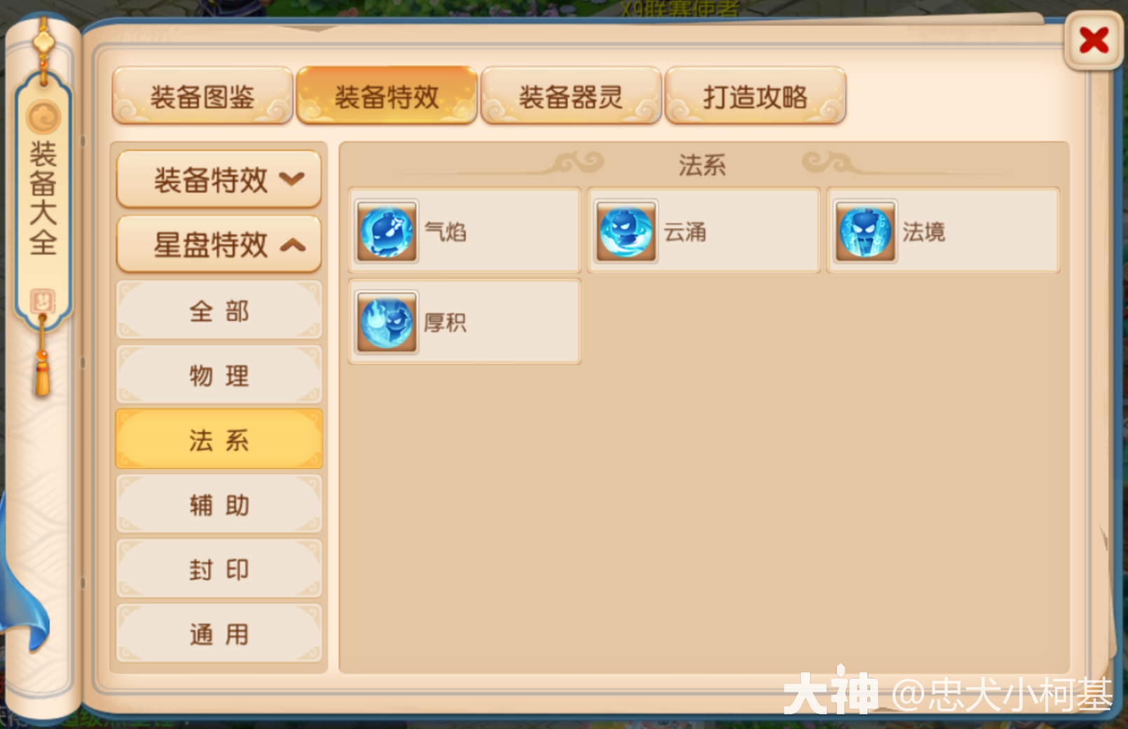 星印系统全解析来袭，为不同门派提供专属星印搭配方案！_梦幻西游手游 | 大神