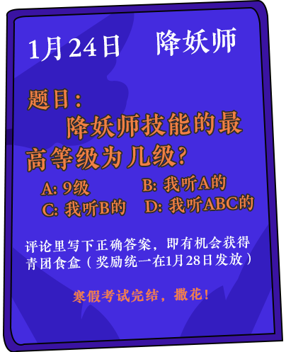 接到邀请 给各位大人出最后考题啦 答完后 本次考试就结束了 我们暑期考试再见如何 来自网易大神圈子 神都大触圈