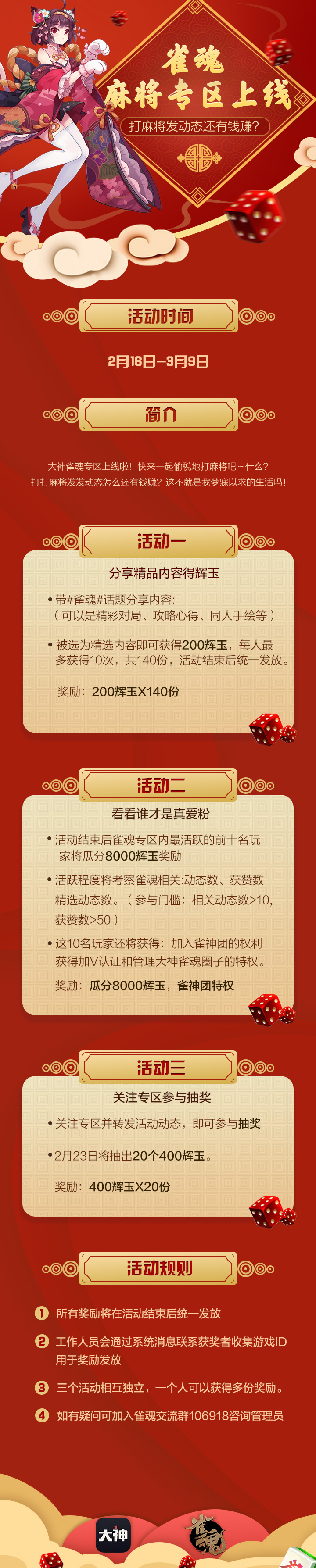 转发 来自网易大神圈子 焱燚火炎