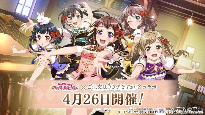 转自 Qooapp二次元游戏平台 日版 Bang Dream 少女乐团派对 来自网易大神圈子 平安京小允酱