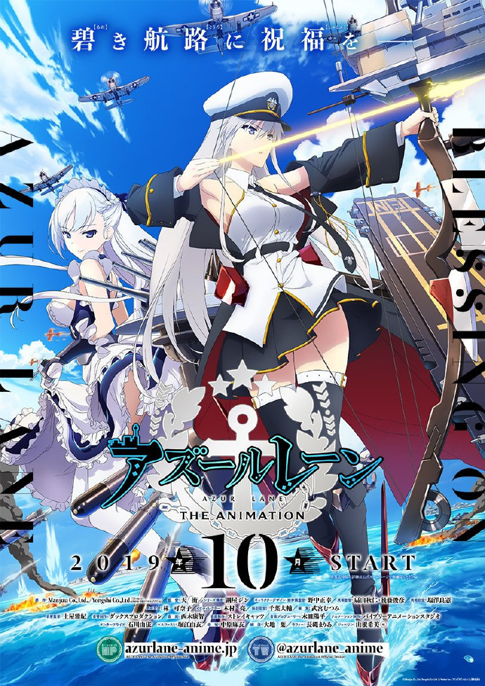 游戏改tv动画 碧蓝航线 新视觉图公布 19年10月放送确定 Cast エ 来自网易大神圈子 二次元肥宅