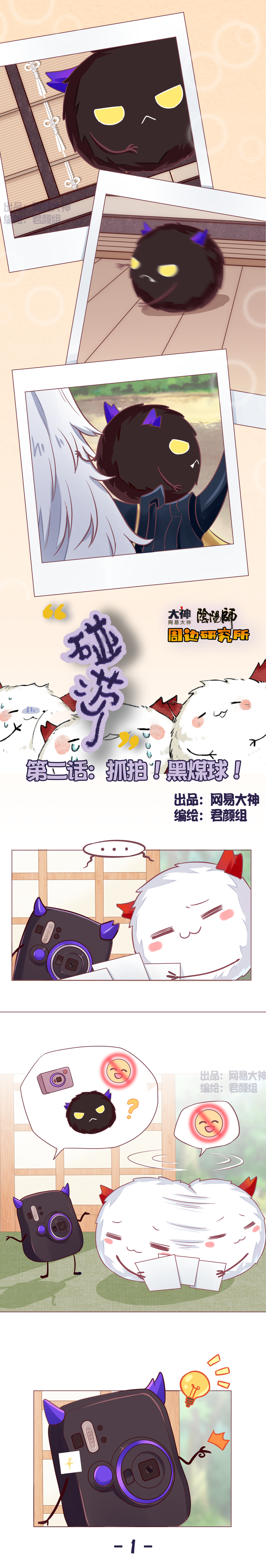 小刑部的大神号 大神