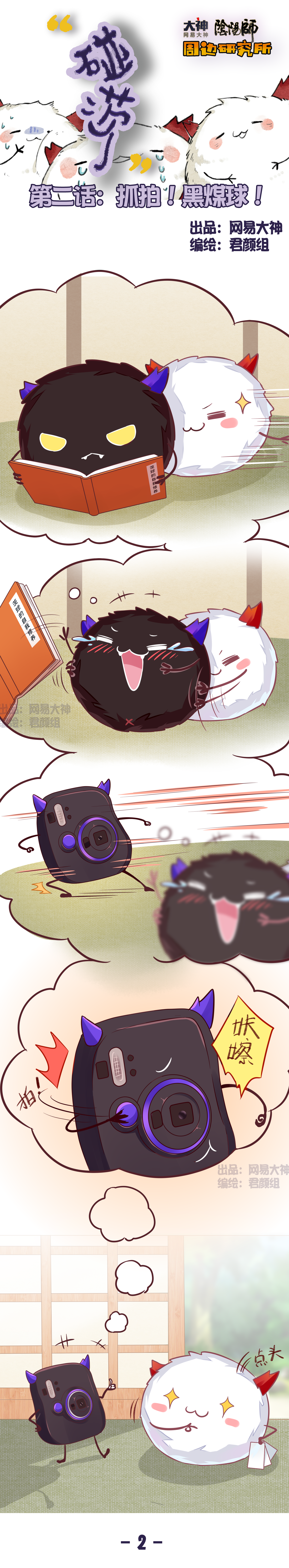 小刑部的大神号 大神