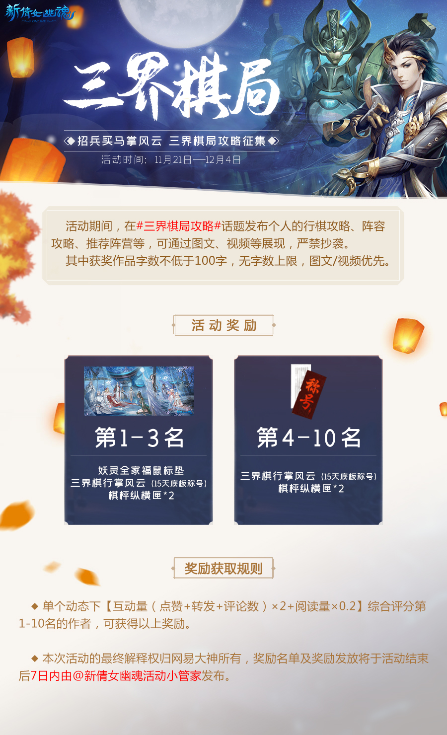 任务路过 来自网易大神圈子 雪默笙