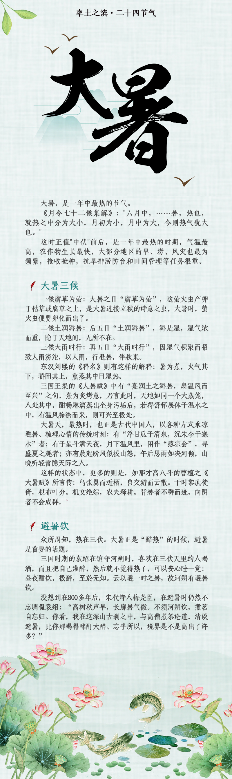 三国时期咋解暑 大暑 是一年中最热的节气 这时正值 中伏 前后 如今的我们 来自网易大神率土之滨圈子 大神小异姐姐