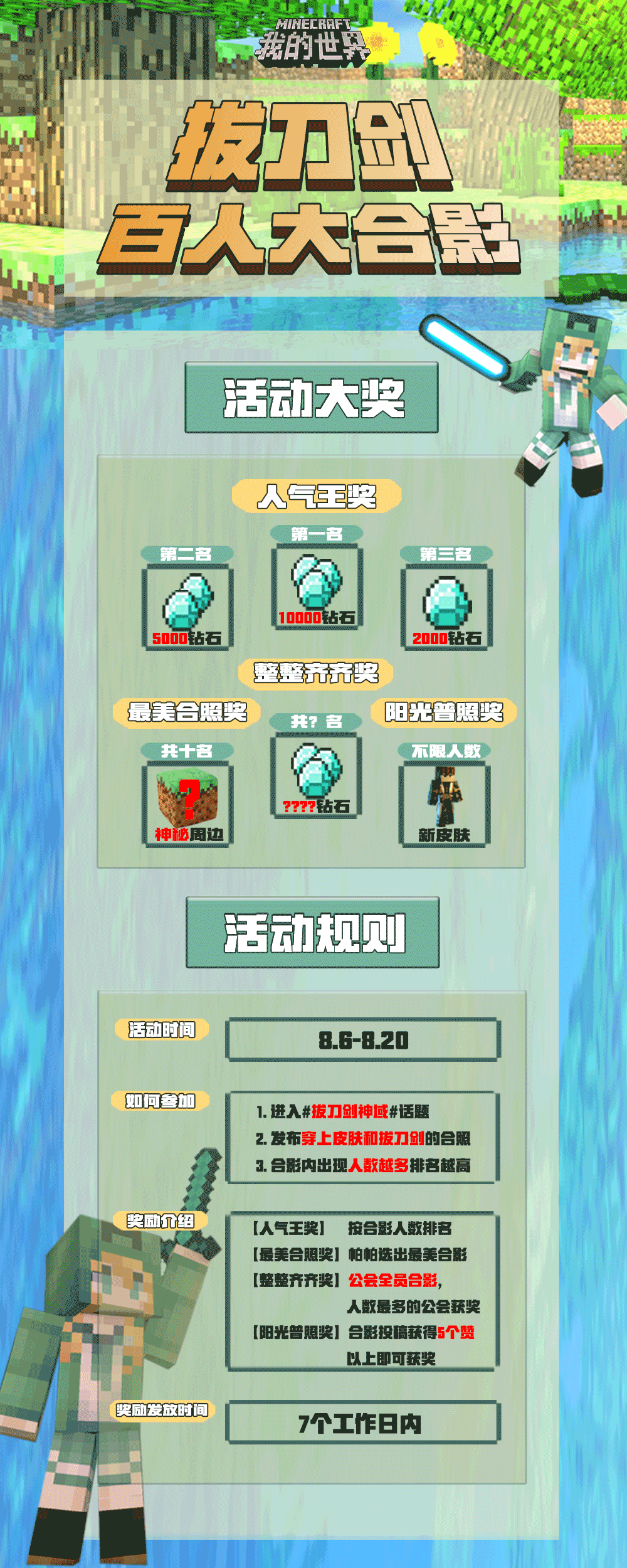 拔刀剑神域 大神拔刀剑神域 拔刀剑神域 大神拔刀剑神域