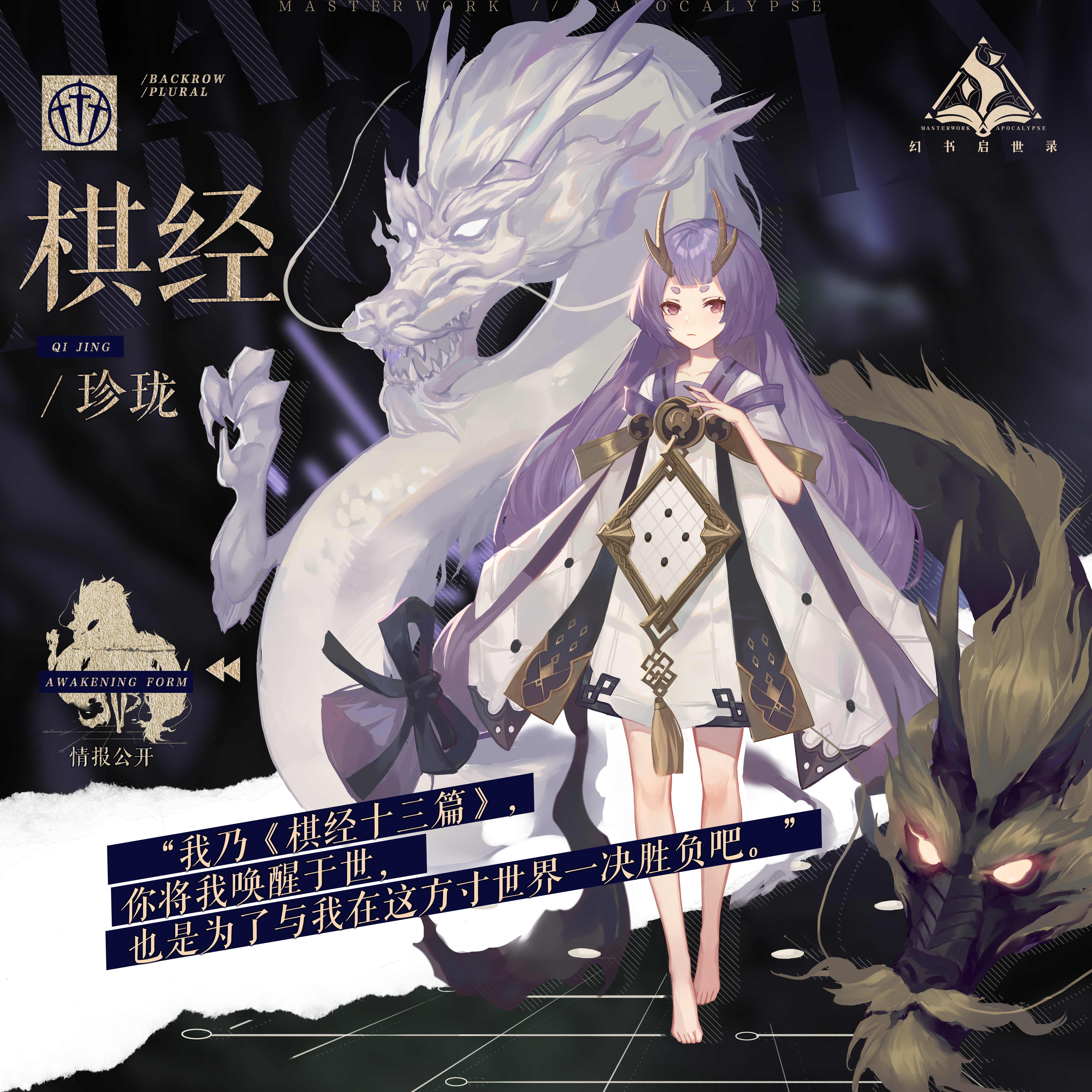 幻书启世录##幻书百科.