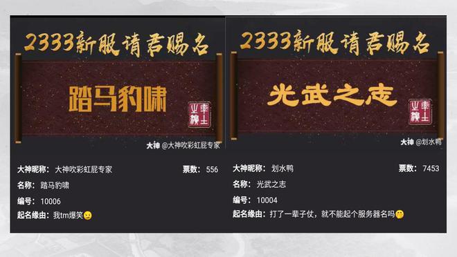 各位主公晚上好 2333新服请君赐名 活动落幕啦 原来我们是打算使用 燎原之火 来自网易大神率土之滨圈子 率土之滨活动管家 各位主公晚上好 2333新服请君赐名 活动落幕啦 原来我们是打算使用 燎原之火 来自网易大神率土之滨圈子 率土之滨活动管家