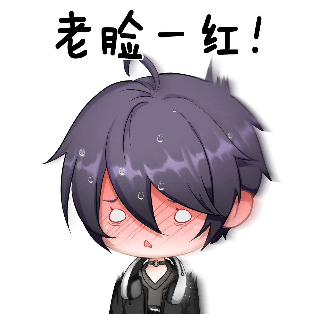 大神专属福利——艾因表情包奉上_大神