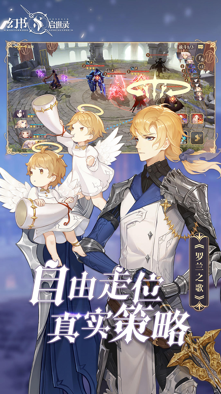 幻书启世录#全新主线".