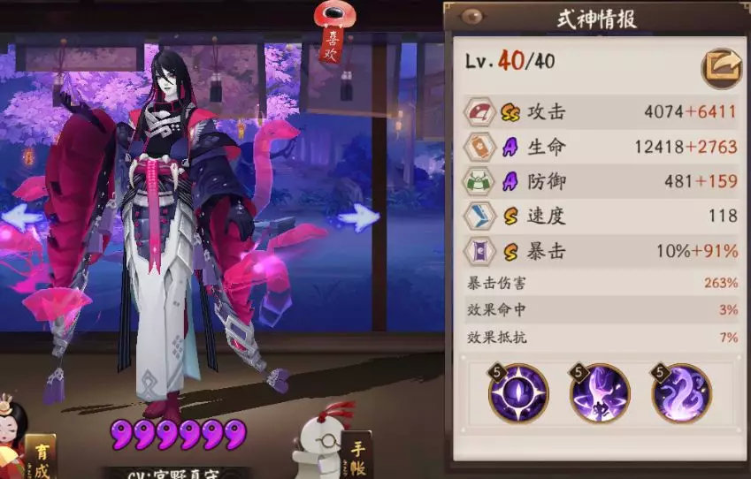 Pve之神 八岐大蛇 我来教你们怎么当boss 来自网易大神阴阳师圈子 鸽海成路