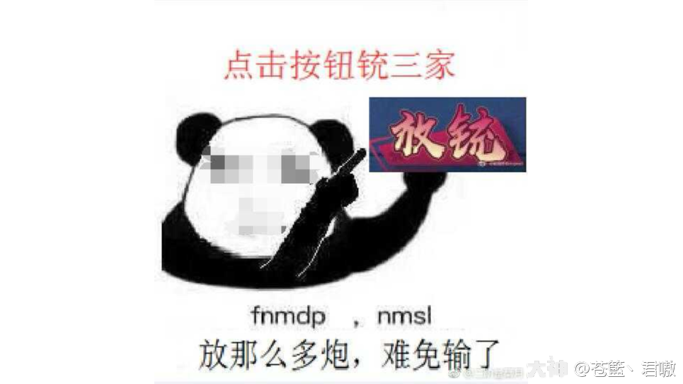 雀魂 六倍役满辟谣 来自网易大神圈子 苍籃丶君嗷