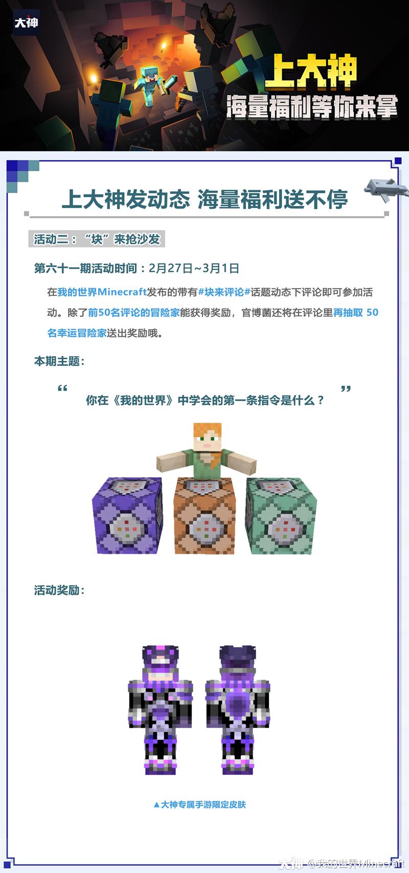 冒险家们在里学会的第一条指令是什么呢 是切换游戏模式的 Gamemode 调 来自网易大神我的世界圈子 我的世界minecraft