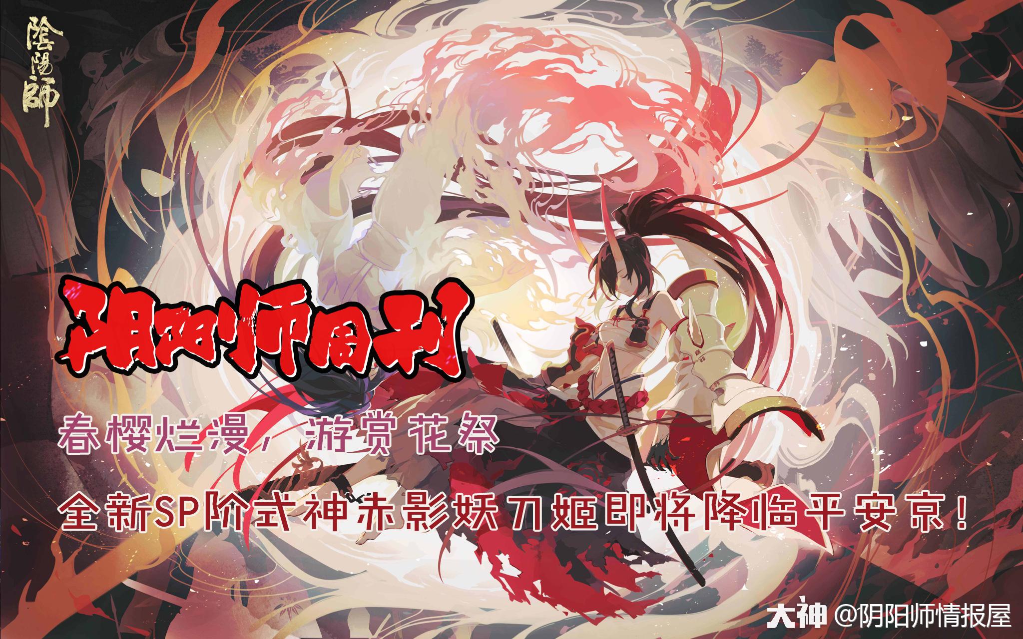 锵锵锵,又到了盘点游戏重点的时候啦~ 魂十一【巫女大蛇·悲鸣】千呼