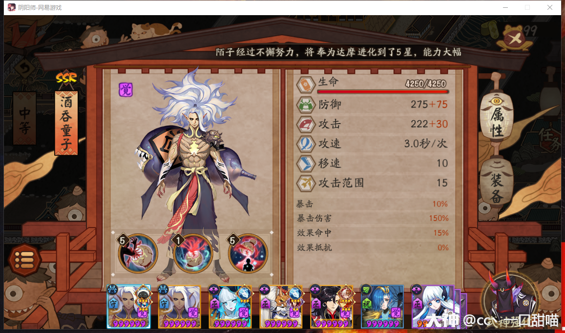 平安奇谭 八岐大蛇 中级 玩法攻略 来自网易大神阴阳师圈子 Cc丶一口甜喵