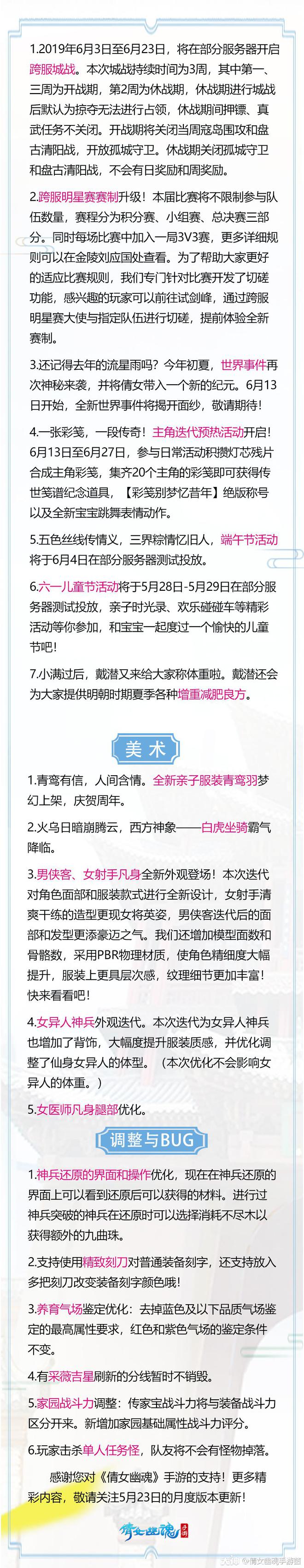 戳查看全文拿福利 倩女幽魂手游将于本周四上午进行 在线更新 一键切换属性机制 来自网易大神倩女幽魂手游圈子 倩女幽魂手游菌 戳查看全文拿福利 倩女幽魂手游将于本周四上午进行 在线更新 一键切换属性机制 来自网易大神倩女幽魂手游圈子 倩女幽魂手游菌