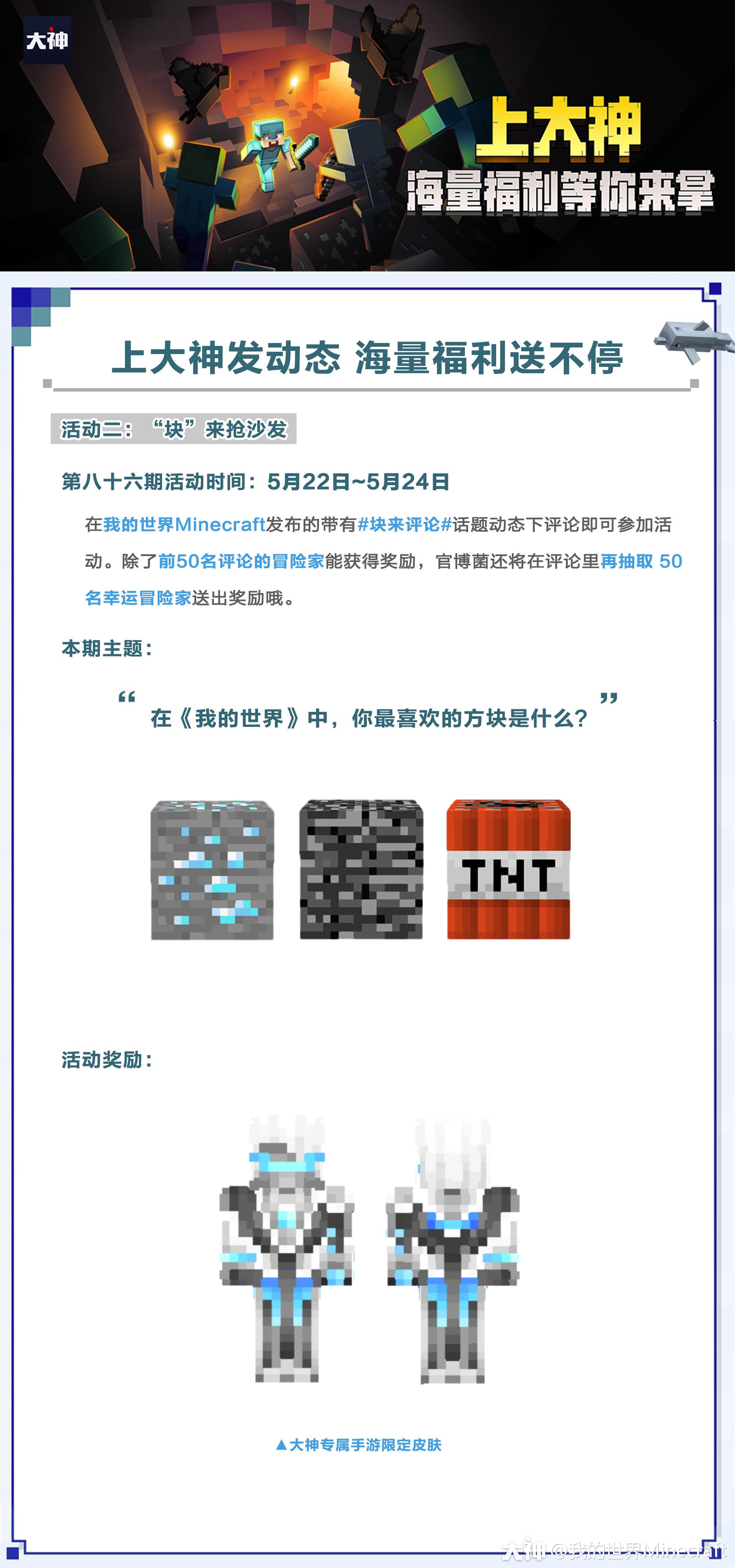 在中 你最喜欢的方块是什么 清心寡欲 视金钱为粪土的官博菌最喜欢的方块 当 来自网易大神我的世界圈子 我的世界minecraft