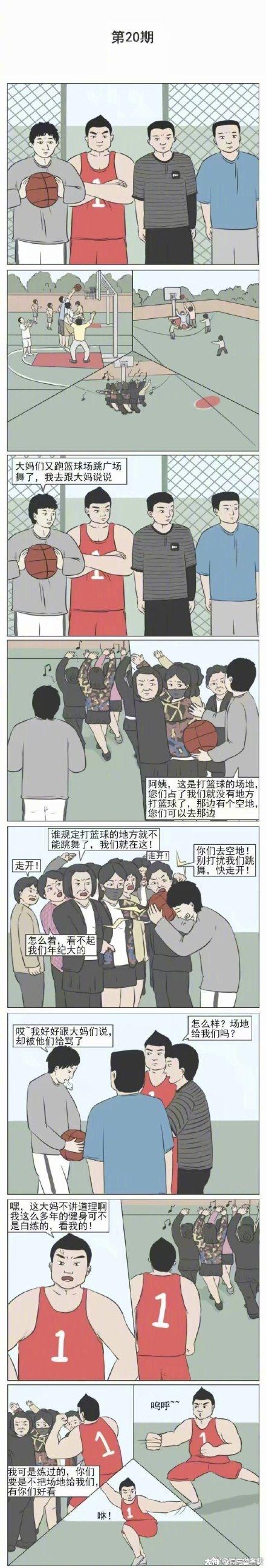 意想不到的蛇精病漫画展开 第二弹 这位漫画家的特技是 用一张沙雕图就能脑 来自网易大神圈子 自宅警备队