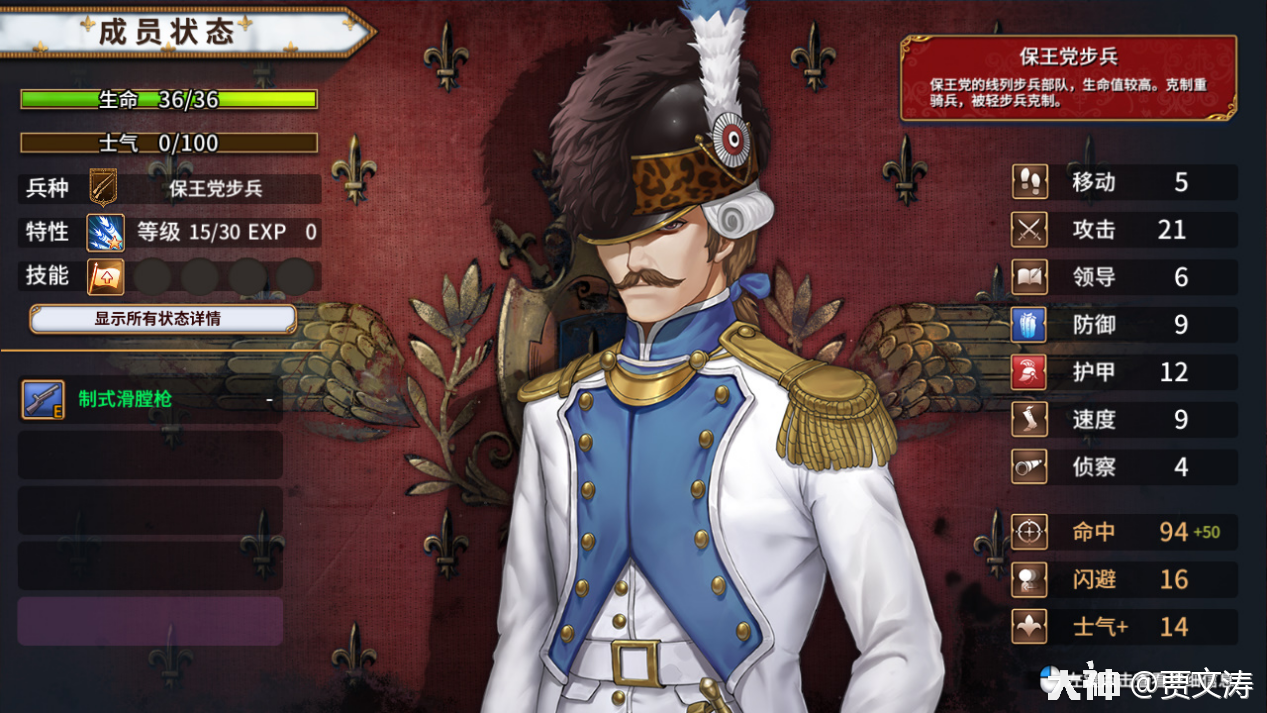 拿破仑真有个妹妹?《圣女战旗》新手试玩感受