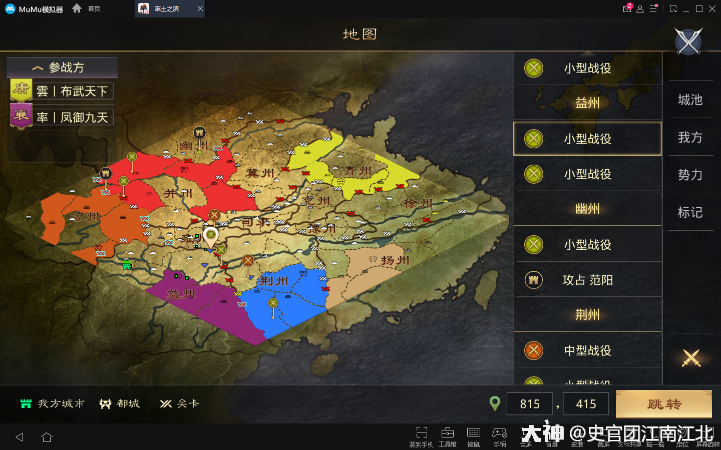 国破解_来自网易大神率土之滨圈子_史官团江南江北