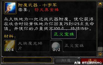 十字军宝珠有什么用