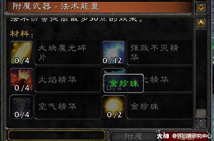 十字军宝珠有什么用