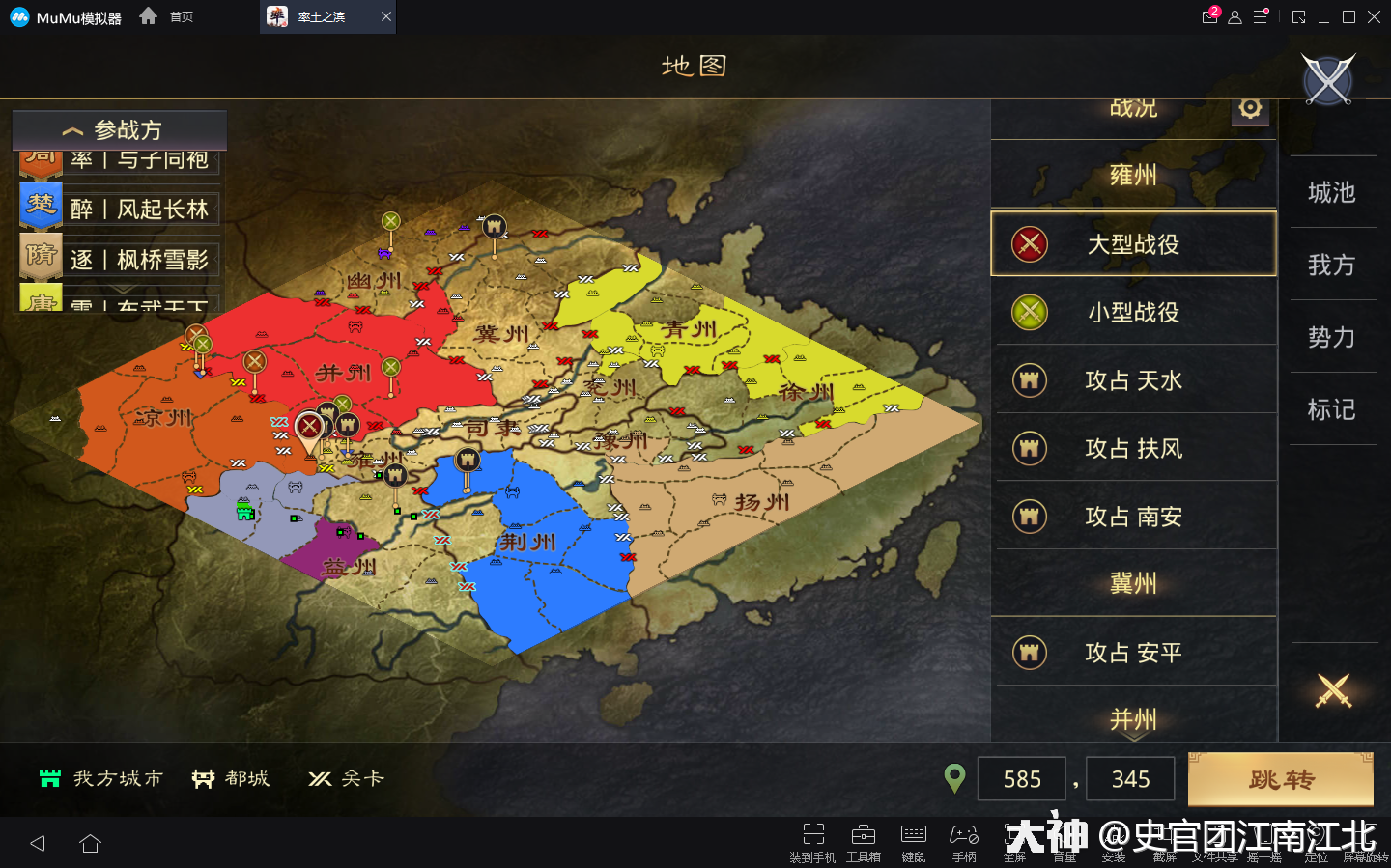 率土之滨##率土s2334区