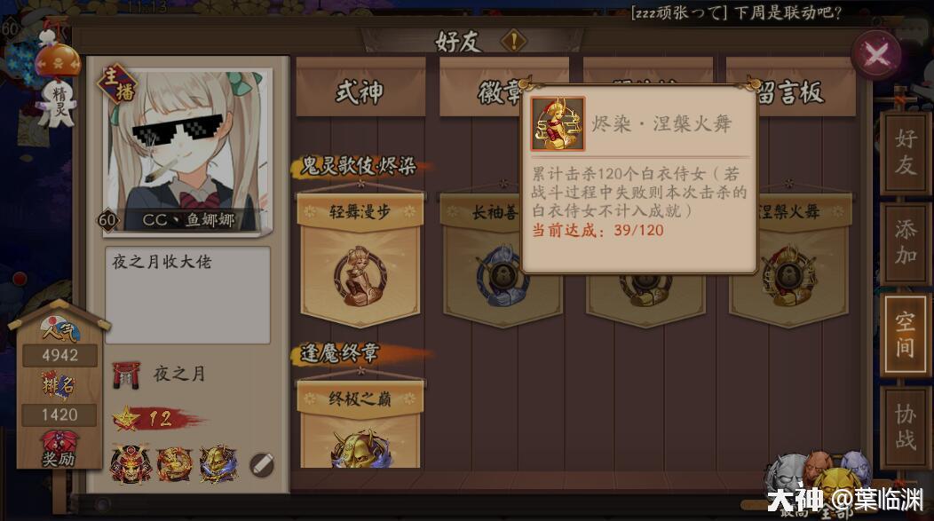 阴阳师世界BOSS鬼灵歌伎怎么打 鬼灵歌伎高分阵容