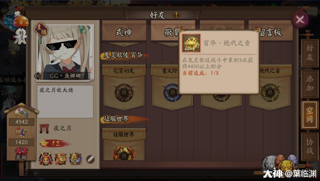 阴阳师世界BOSS鬼灵歌伎怎么打 鬼灵歌伎高分阵容
